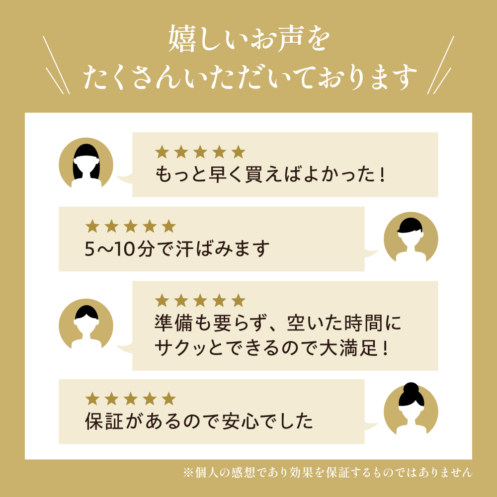 嬉しいお声をたくさんいただいております