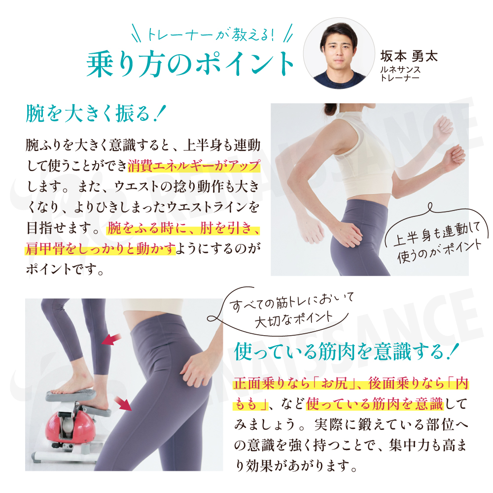 乗り方のポイント