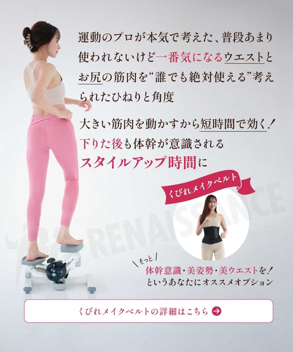 スタイルアップ