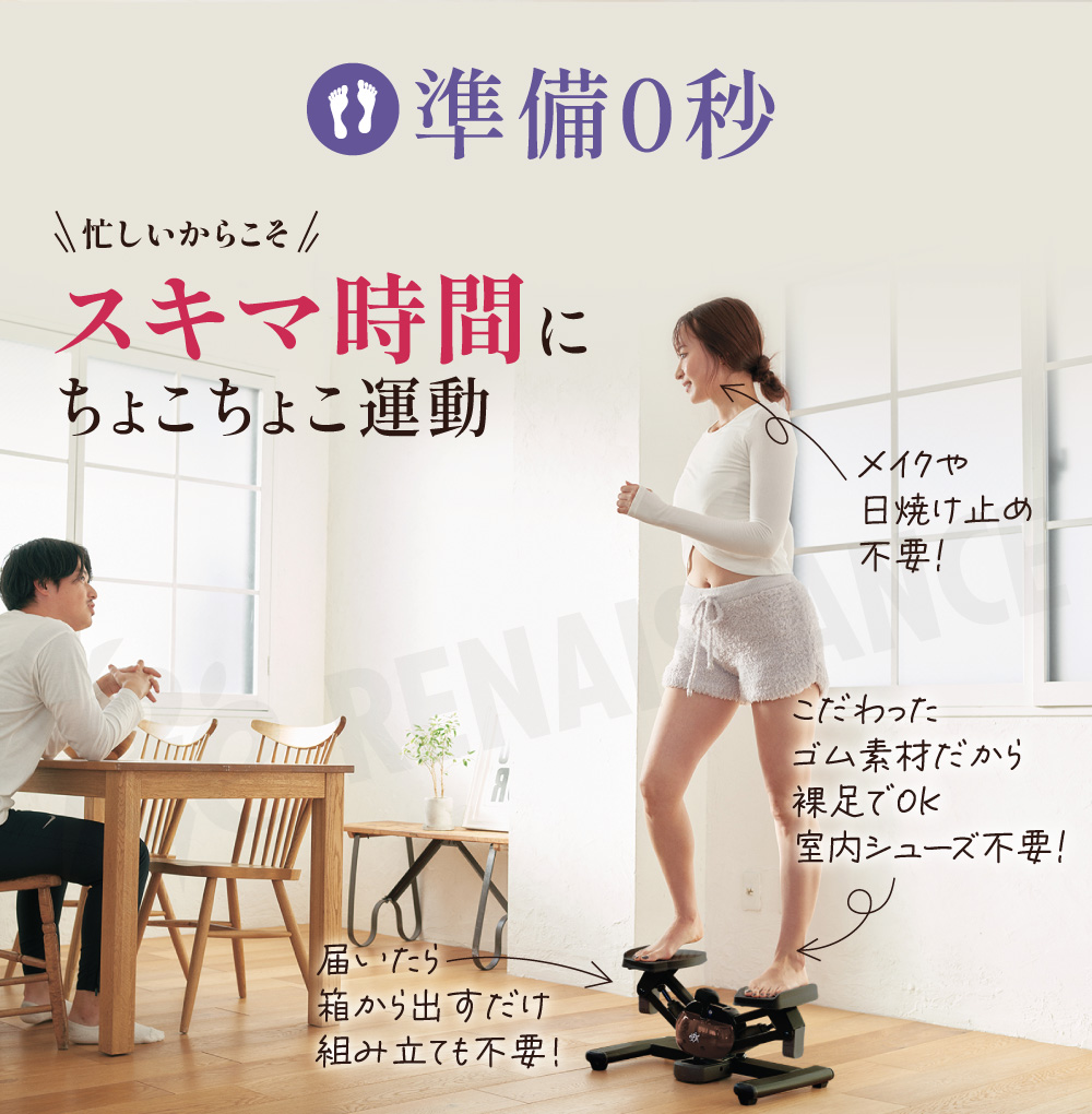 準備0秒