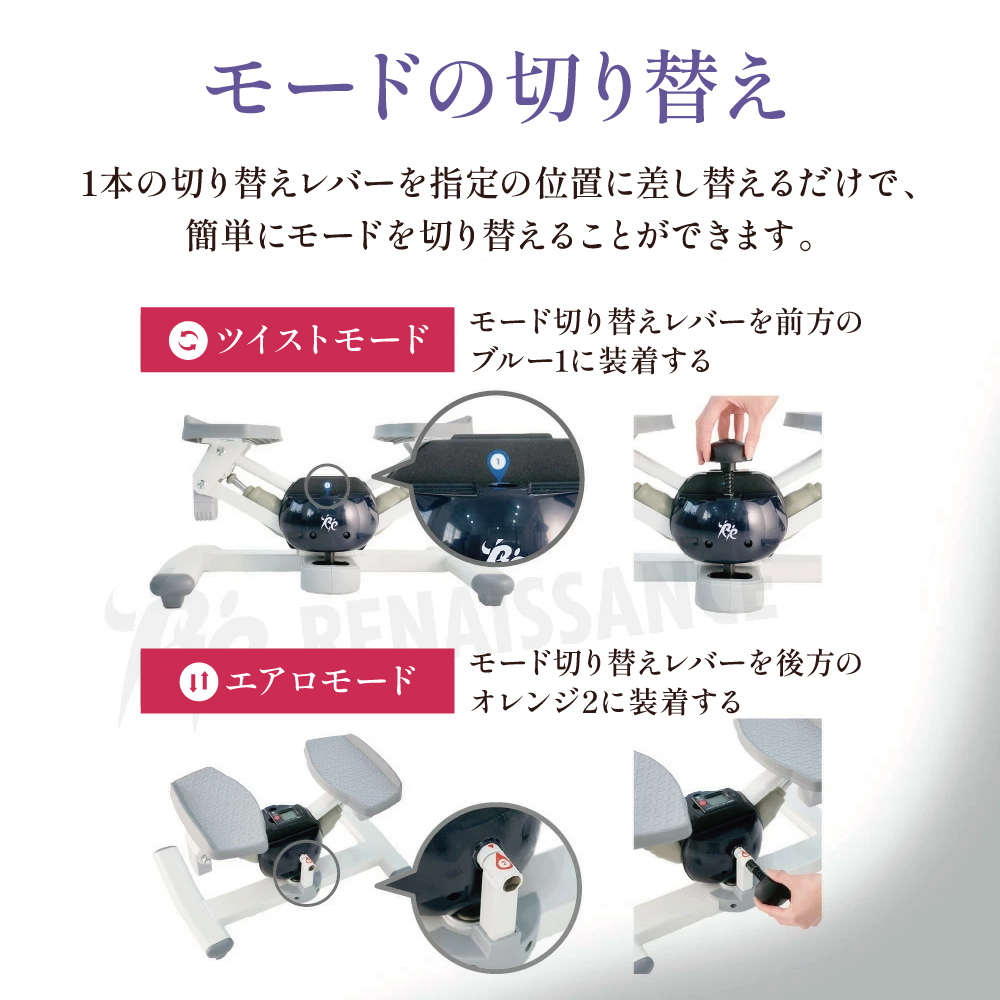 モードの切り替え