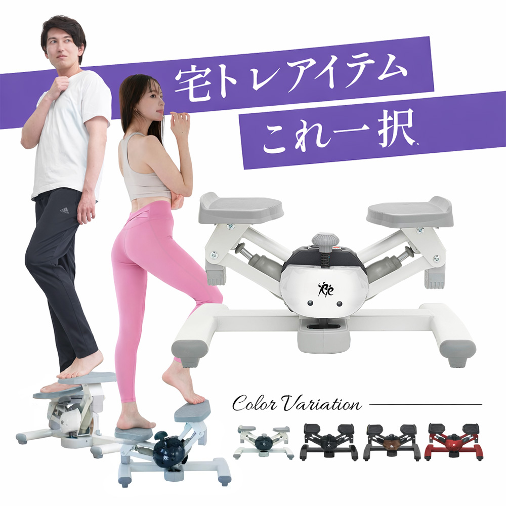 ツイストエアロステッパーSP-200