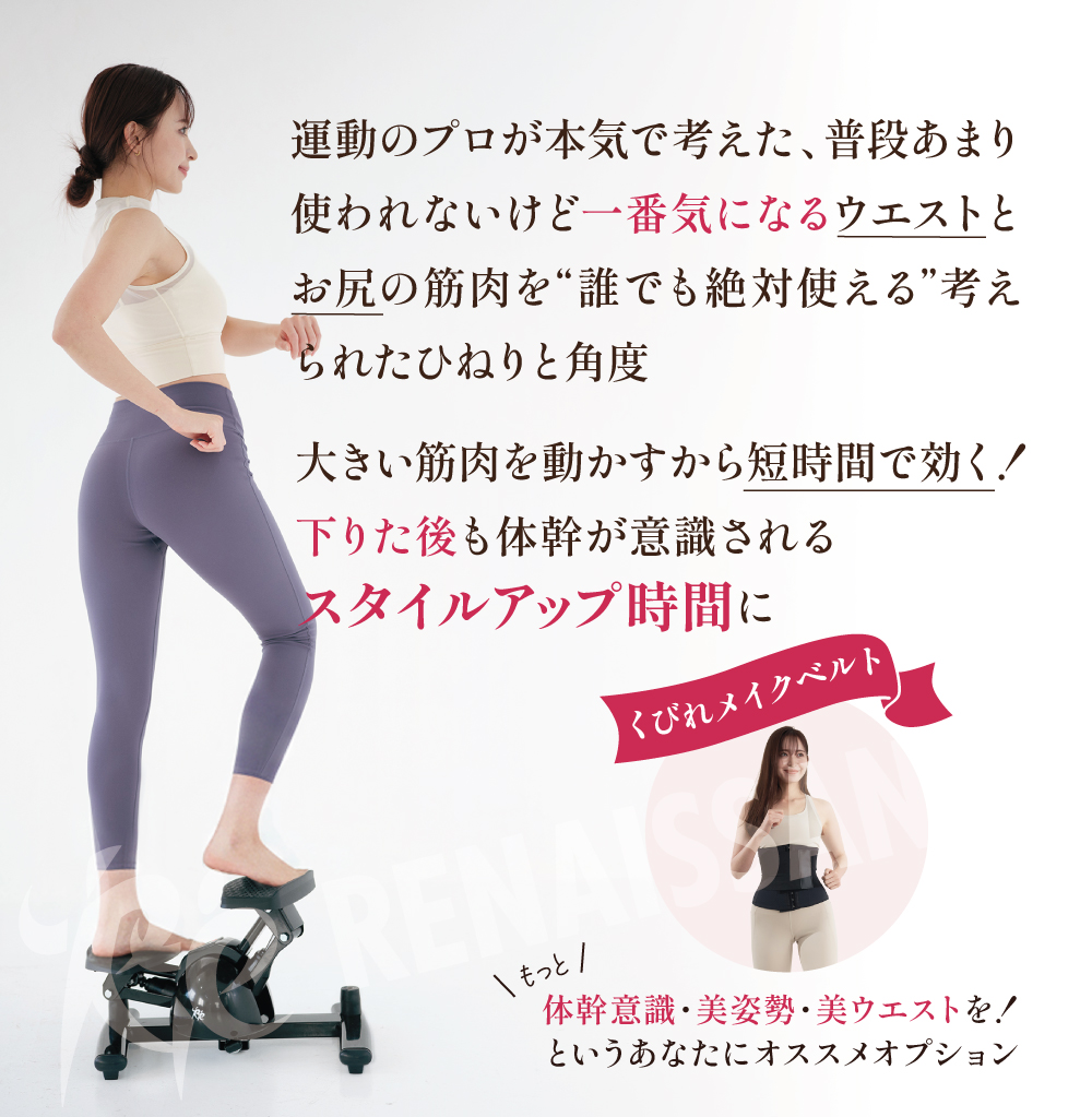 スタイルアップ