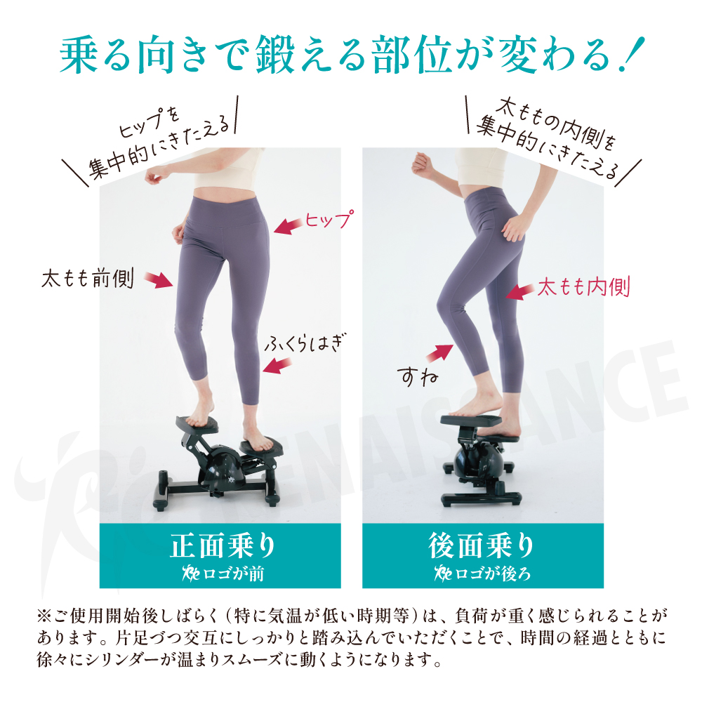 乗る向きで鍛える部位が変わる