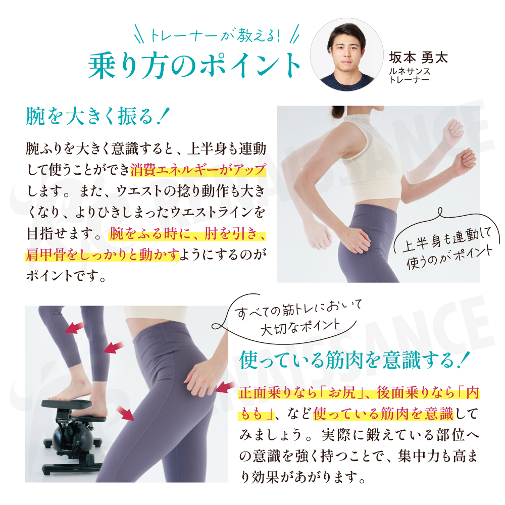 乗り方のポイント