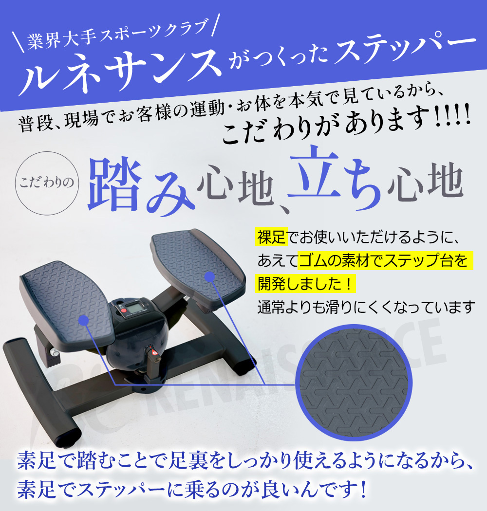 ステップ台