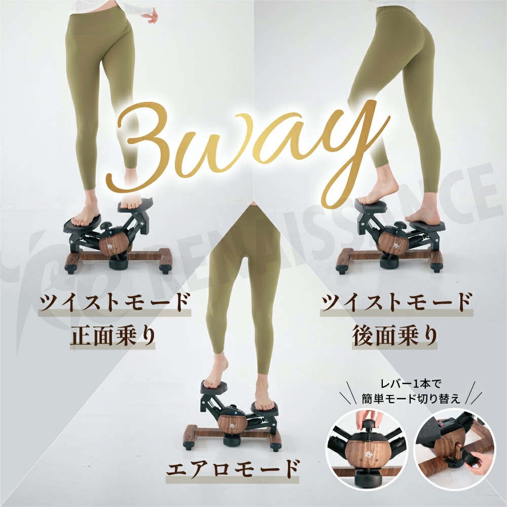 ツイストエアロステッパーPremium 木目調【送料無料】