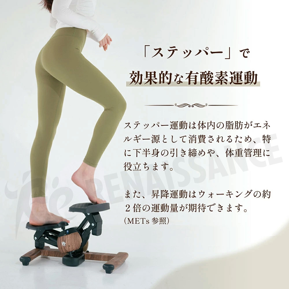 ツイストエアロステッパーPremium 木目調【送料無料】