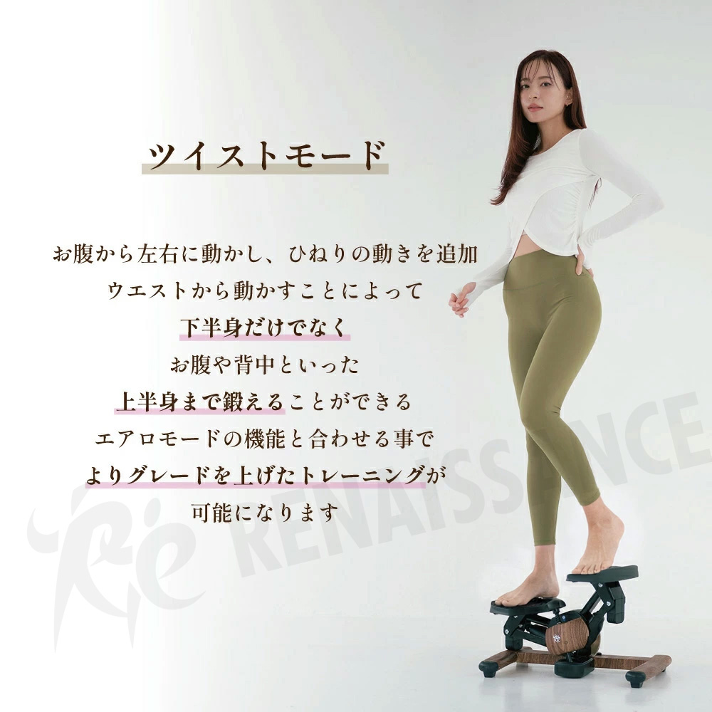 ツイストモード