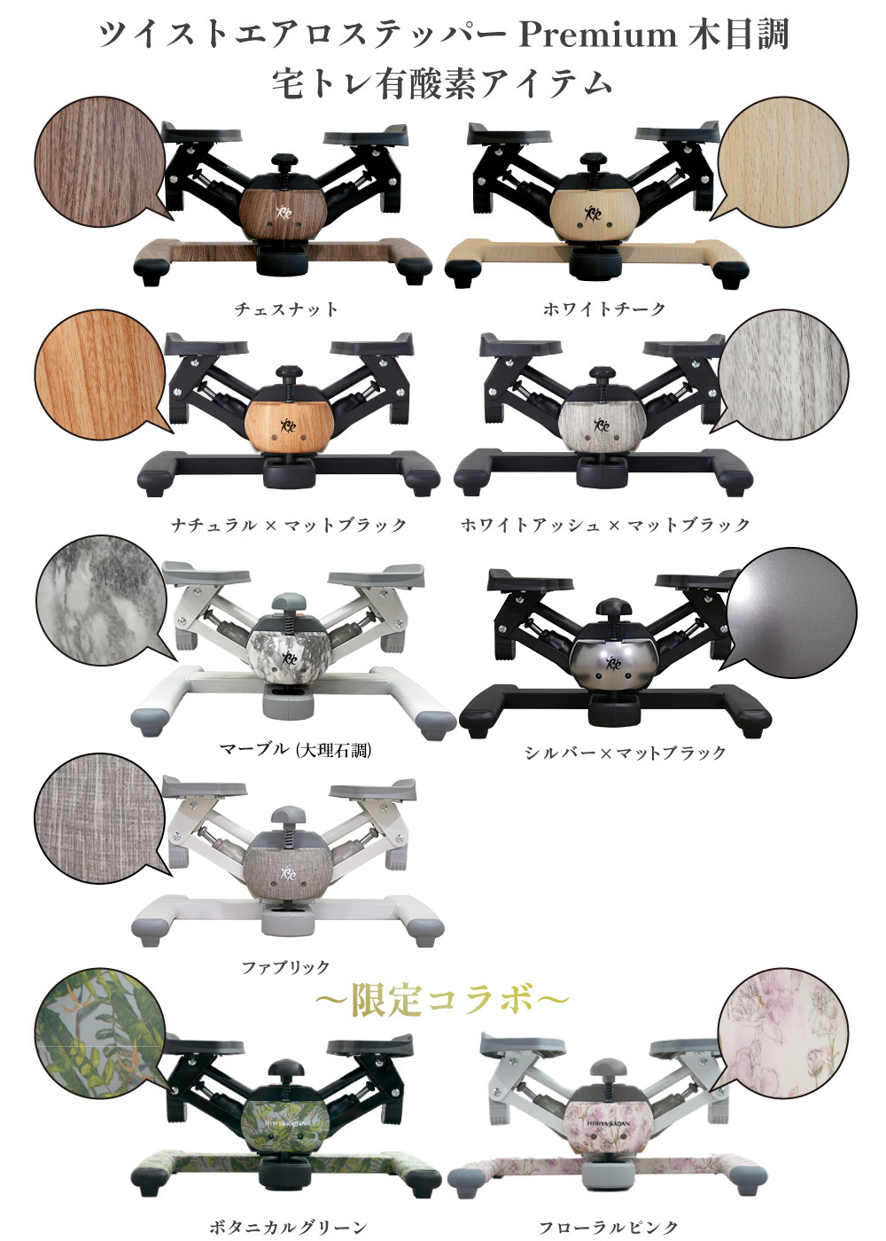 ツイストエアロステッパーPremium 木目調【送料無料】