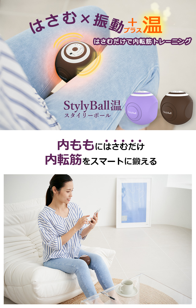 Re 【正規品】振動式 スタイリーボール温 ヒーター機能付き 電動