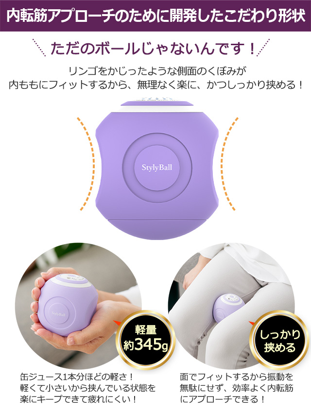 気持ちいいですよ　スタイリーボール Re 【正規品】振動式 スタイリーボール温 ヒーター機能付き 電動