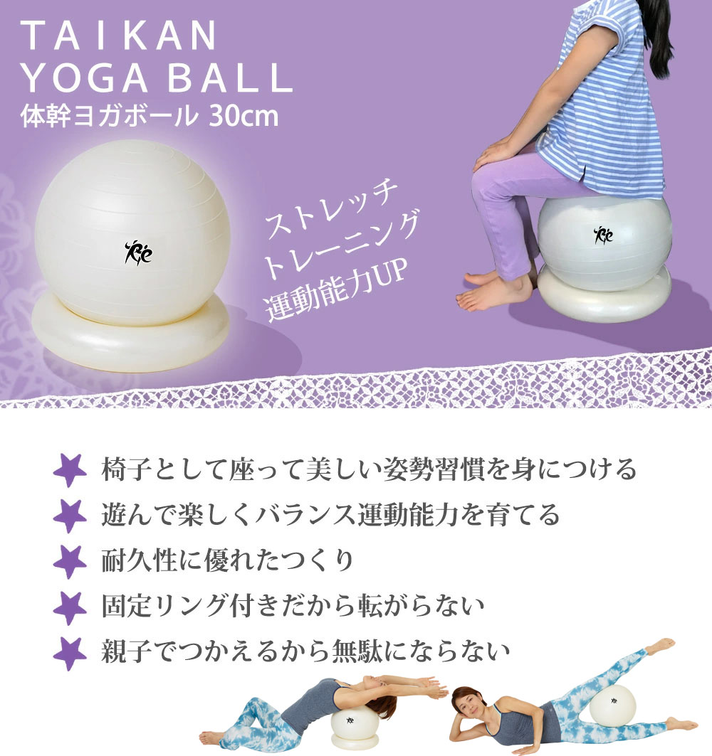 Re 固定リング付 30cm キッズ 子供用バランスボール 小学生向け 発達
