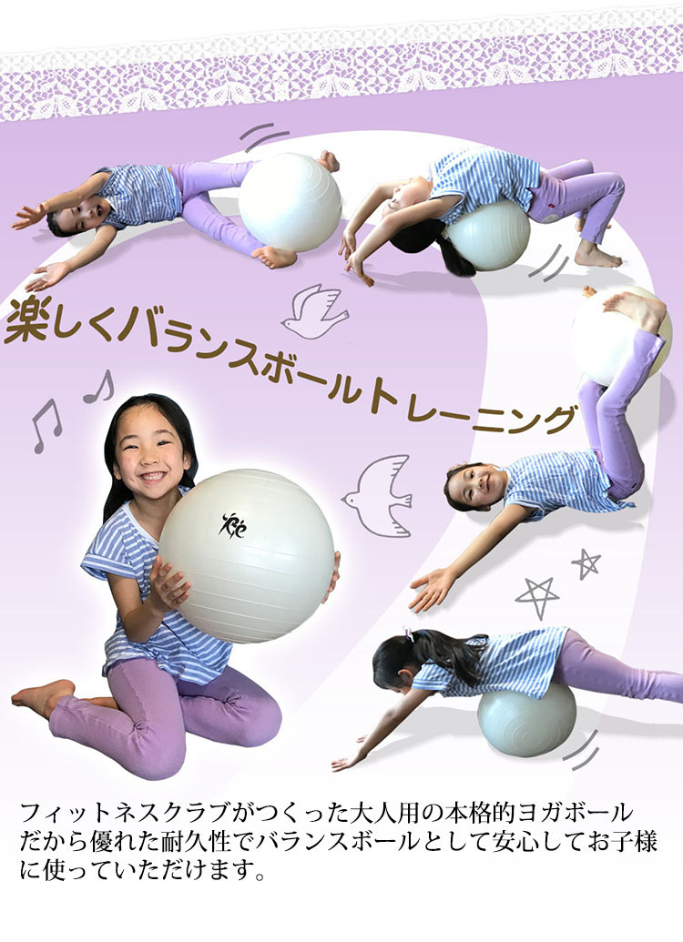 TAIKAN YOGA BALL 体幹ヨガボールキッズ