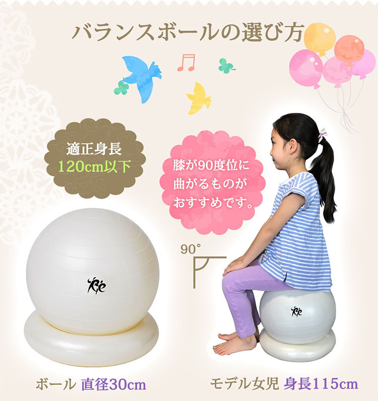 TAIKAN YOGA BALL 体幹ヨガボールキッズ