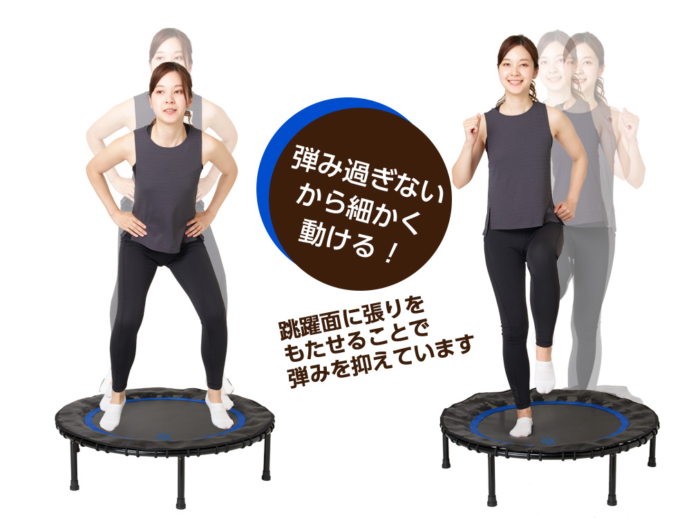 フィットネスクラブがつくった トランポリン　Active