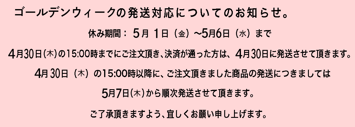 生地布専門店hinodeya ヤフー店 ヘッダー画像