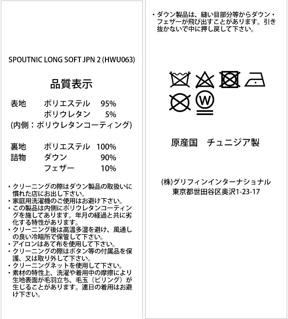 Pyrenex 4/22ゾロ目3%OFF ピレネックス レディース スプー
