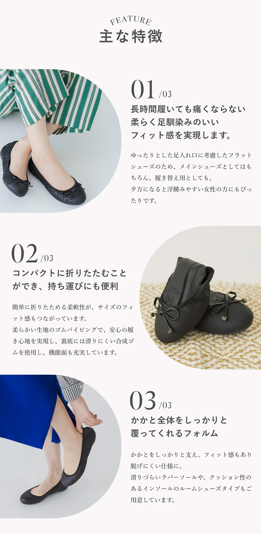バタフライツイスト主な特徴