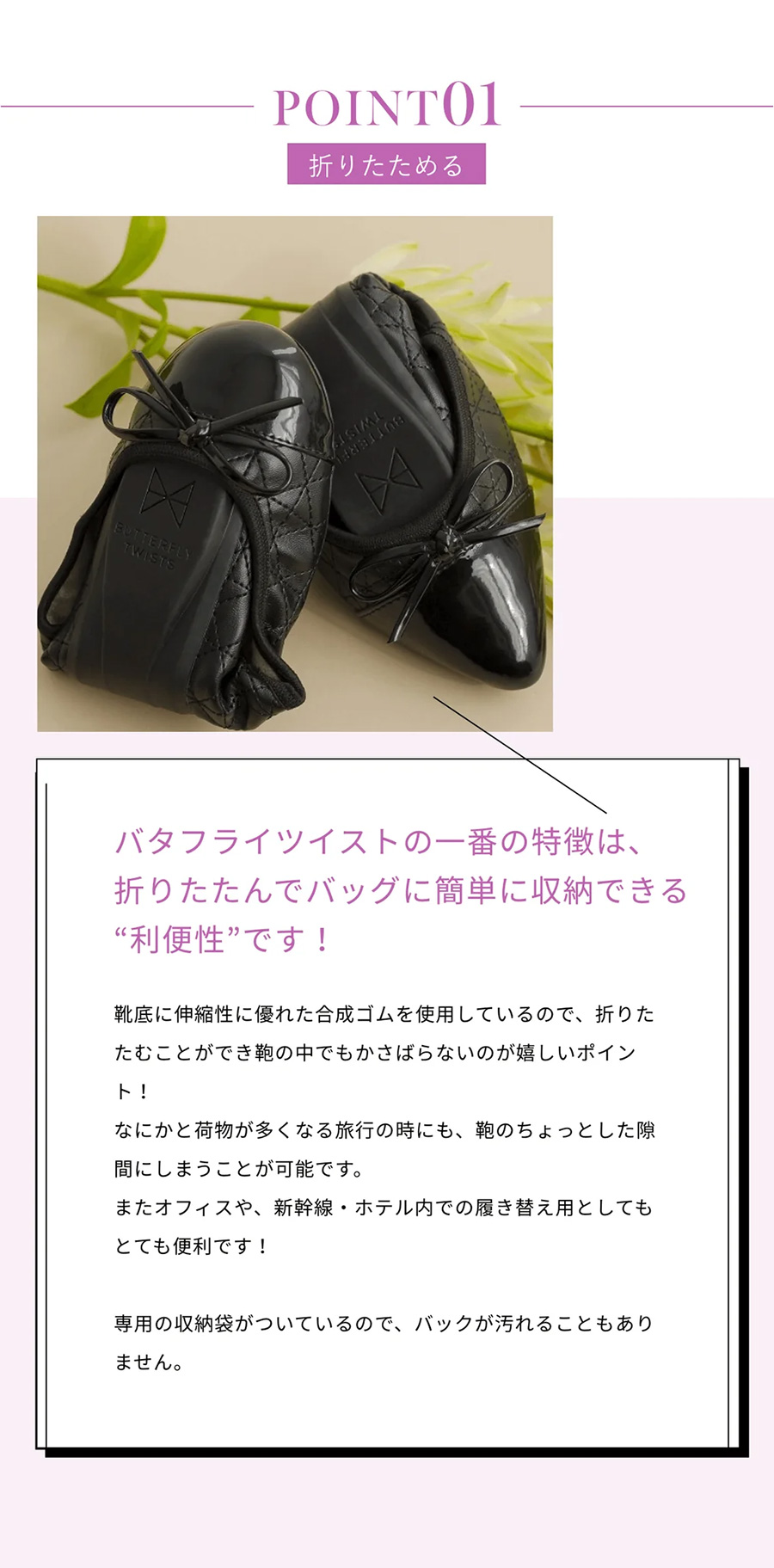 歩きやすさのポイント1