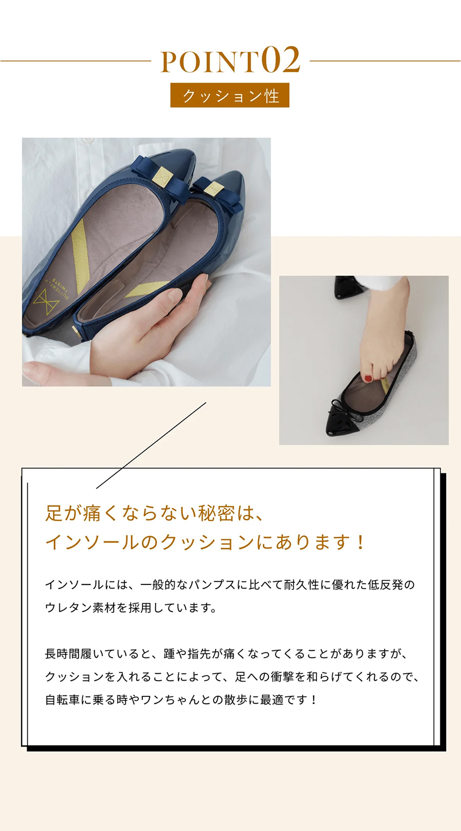 歩きやすさのポイント2
