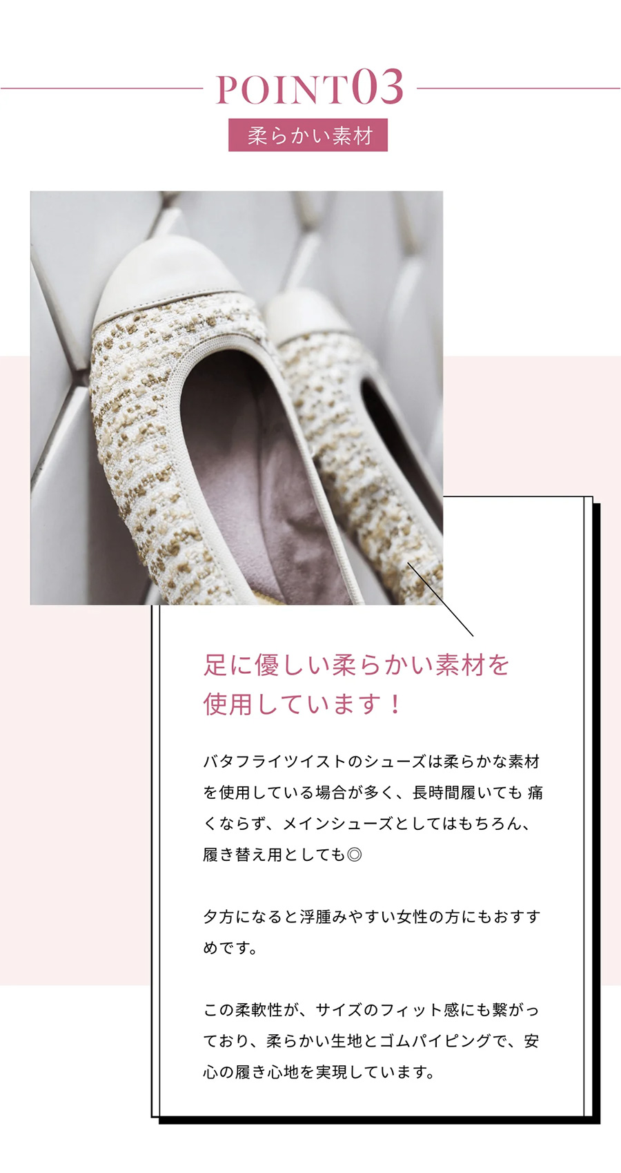 歩きやすさのポイント3