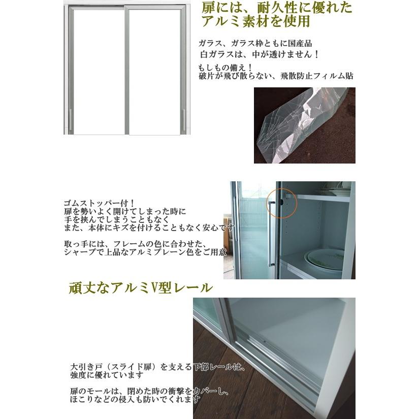 食器棚 引き戸 幅100 高さ 200cm ハイタイプ 完成品 ホワイト/白ガラス