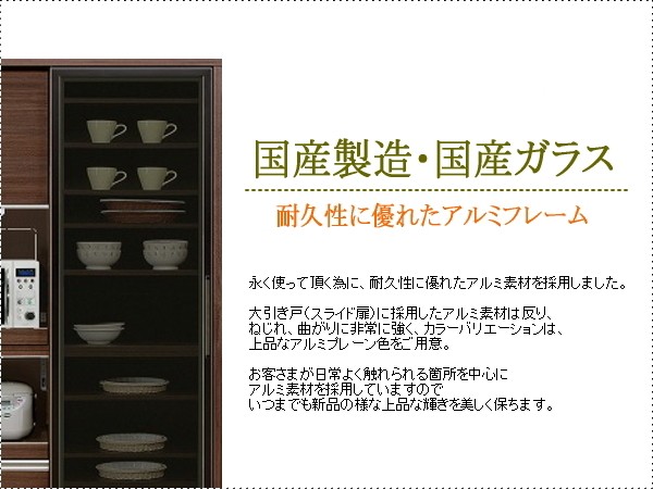 ブラウン スモークガラス レンジボード 食器棚 引き戸 幅100(幅104 