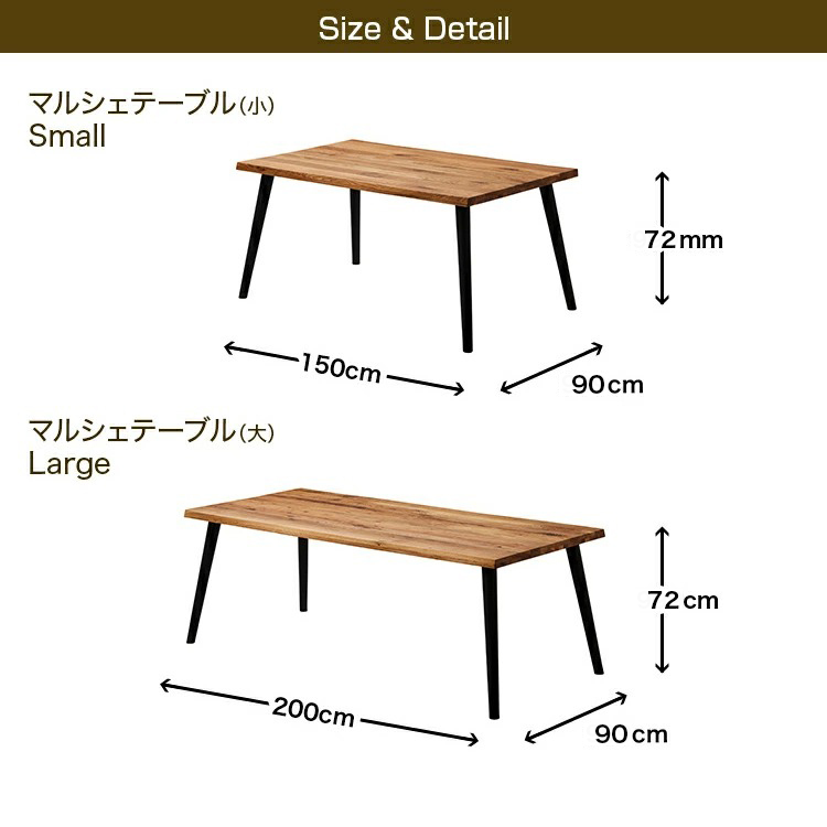 ダイニングテーブル 幅150cm マルシェテーブル 天然ナラ無垢素材 40mm 