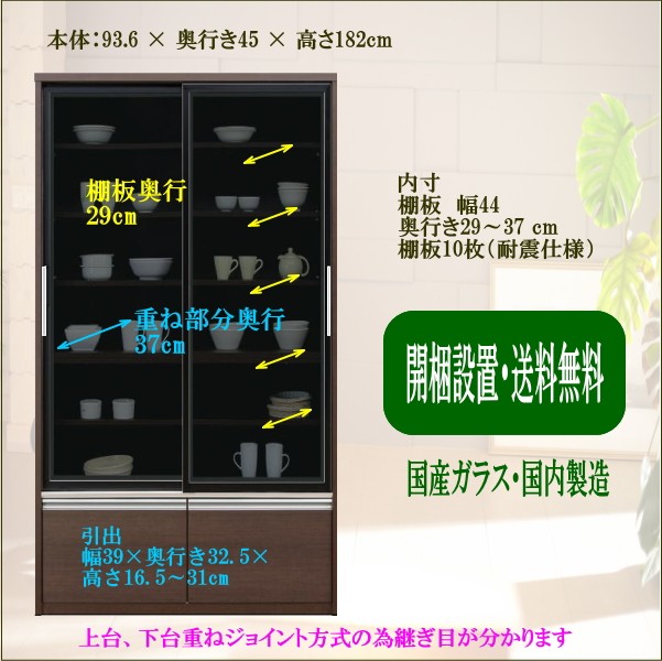 食器棚 引き戸 引き出し 幅100 ダイニングボード キッチンボード 完成品 収納 ブラウン/黒ガラス イーノ :10000014:キッチンハウスnakamura  - 通販 - Yahoo!ショッピング