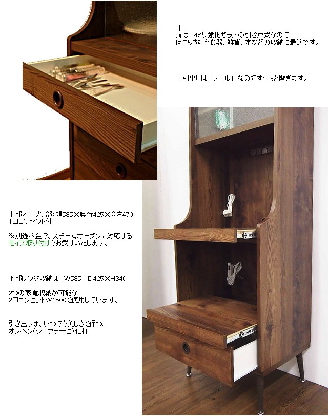 レンジ台 幅63cm モカ スリムレンジボード ブラウン 北欧家具 ミッド