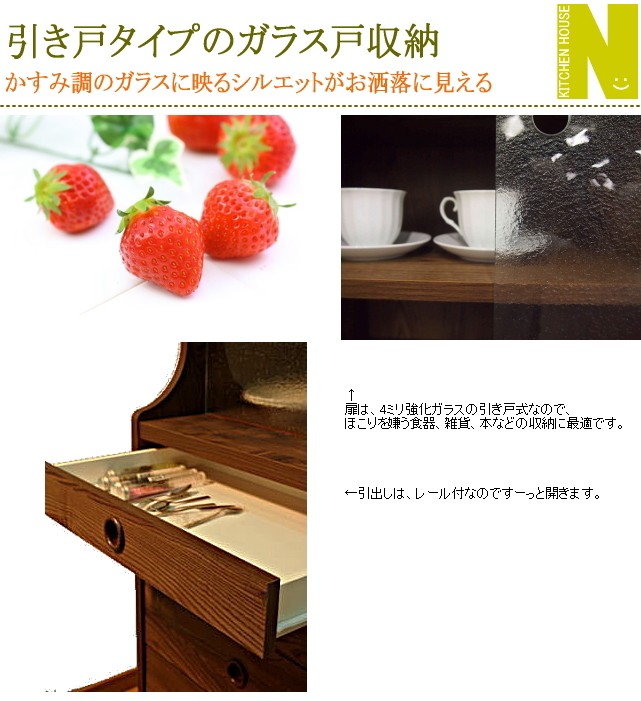 ハイキャビネット 幅63cm モカ 食器棚 開梱設置配送 送料無料 ハイキャビネット 幅63cm モカ 食器棚 開梱設置配送 送料無料