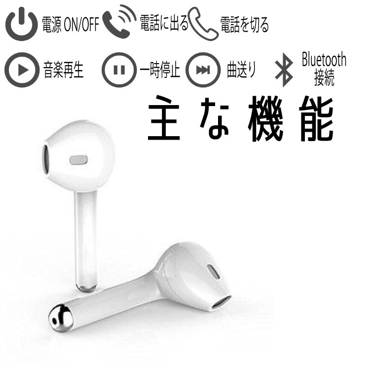 人気商品！！　Bluetooth  i7s  ワイヤレス  イヤホン ホワイト