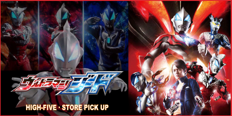 ウルトラマンジード