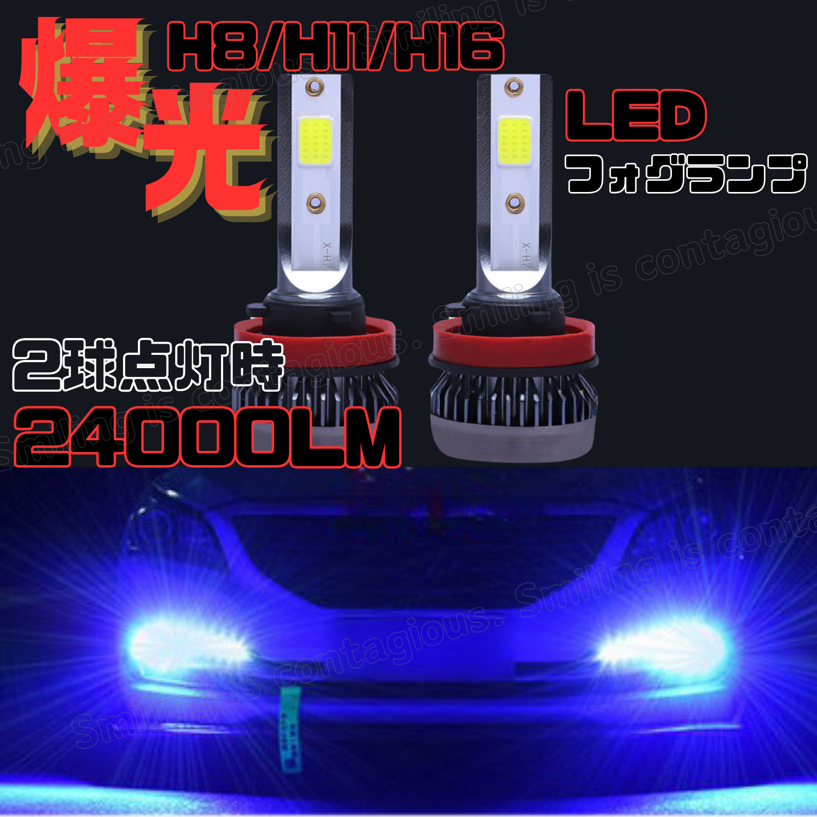 Amazon | ブルーフォグバルブ！12V/24V LED 超かっこいい！ 80W