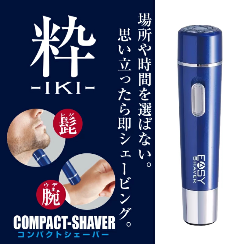 ヒーローグリーン シェーバー 電動 メンズ 髭剃 回転刃 ミニ 小型