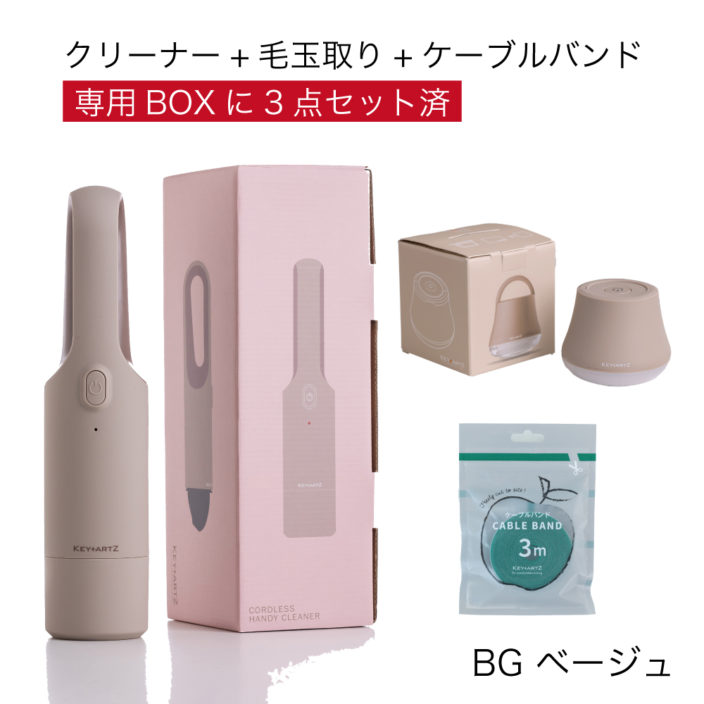 ヒーローグリーン（Hero Green） 【3点セット】ハンディクリーナー 毛