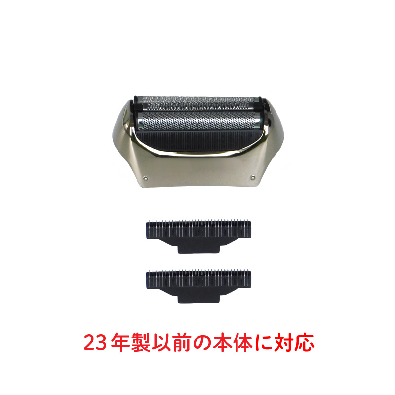 ヒーローグリーン（Hero Green） MHG-57 内刃 外刃 交換 セット 3枚刃