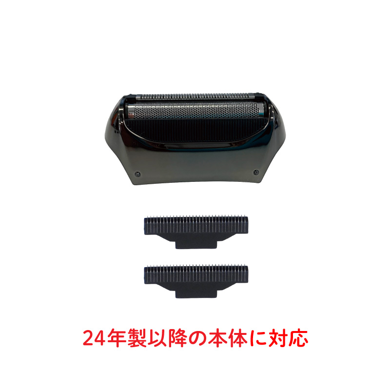 ヒーローグリーン（Hero Green） MHG-57 内刃 外刃 交換 セット 3枚刃