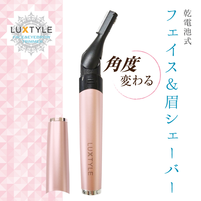 眉毛シェーバー 乾電池式 眉毛カッター フェイスシェーバー フェリエ フェイス用 ヒーローグリーン フェイスシェーバー 電動 シェーバー 眉