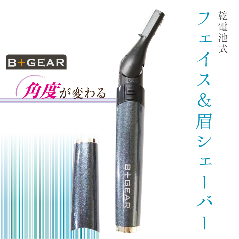 眉毛シェーバー 乾電池式 眉毛カッター フェイスシェーバー フェリエ フェイス用 ヒーローグリーン（Hero Green） フェイスシェーバー 電動 シェーバー