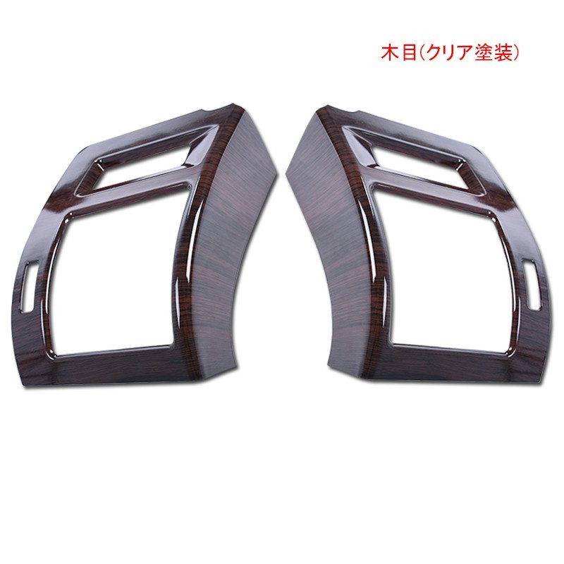 150プラド TX-L エアコンレジスター　吹き出し　左右セット 150プラド TX-L エアコンレジスター吹き出し左右セット