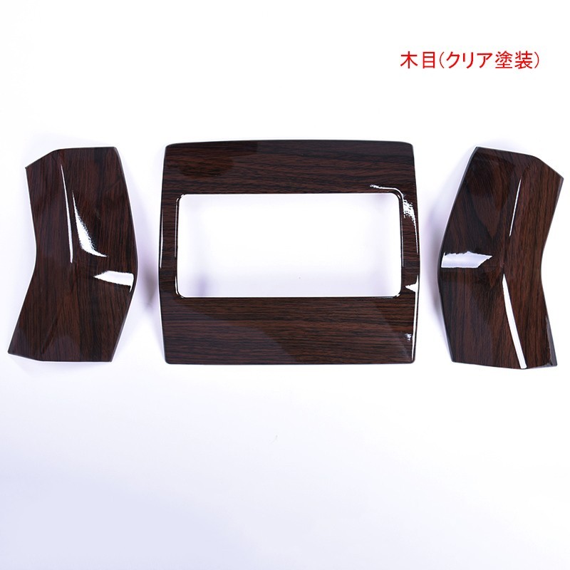 ランドクルーザープラド150系 アクセサリー カスタム パーツ 木目