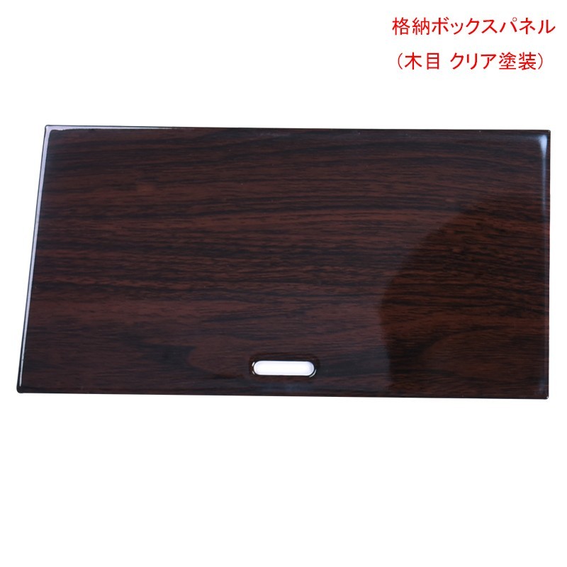 ランドクルーザープラド150系 アクセサリー カスタム パーツ 木目