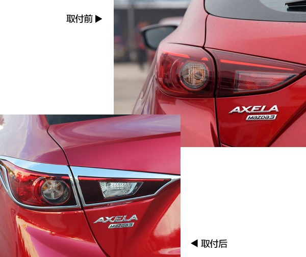 三代目MAZDAマツダ AXELAアクセラ後期型（MC後）BM系外装、内装パーツ MX024-7.jpg