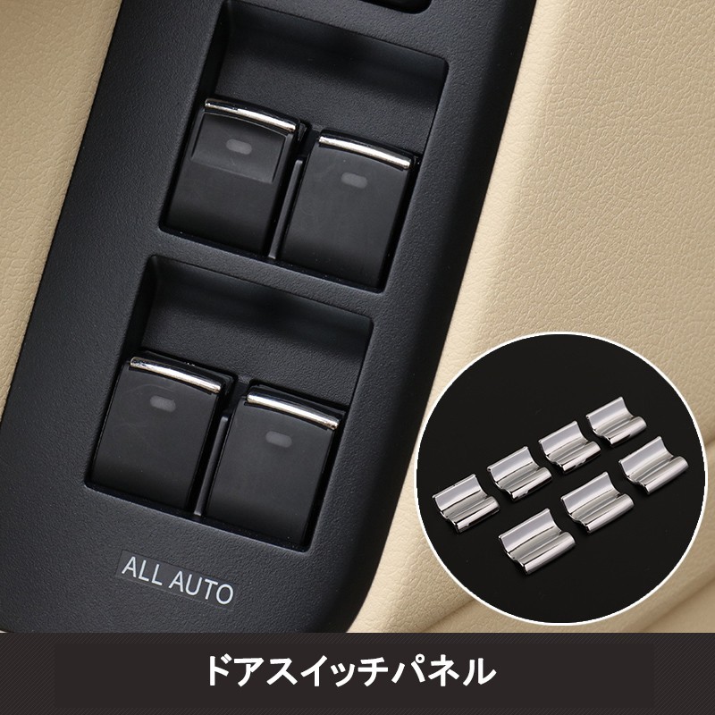 ランドクルーザープラド150系 アクセサリー カスタム パーツ