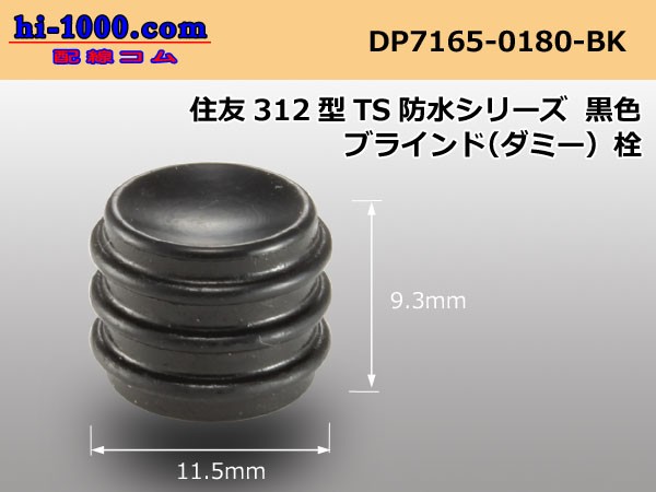 DP7165-0180-BK