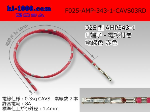 F025-AMP-343-1-03sqRD