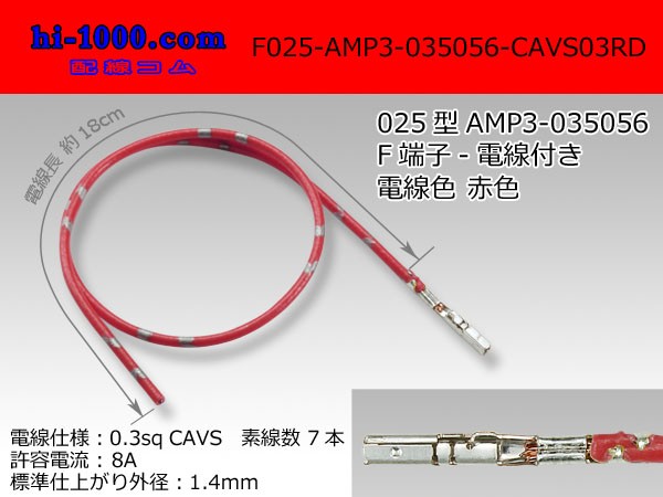 F025-AMP3-035056-03sqRD