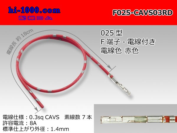 F025-03sqRD